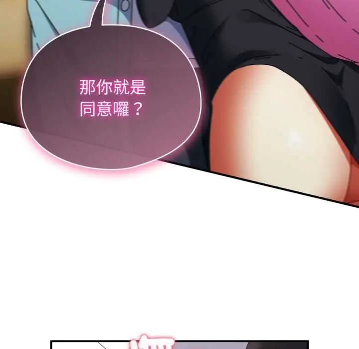 漫画《硬也要拍完》第33话第22张图