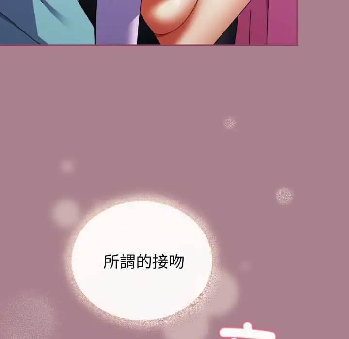 漫画《硬也要拍完》第33话第36张图