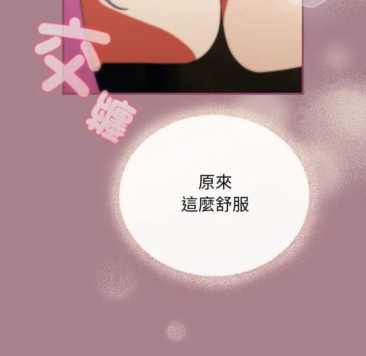 漫画《硬也要拍完》第33话第38张图