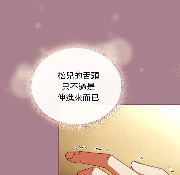漫画《硬也要拍完》第33话第39张图