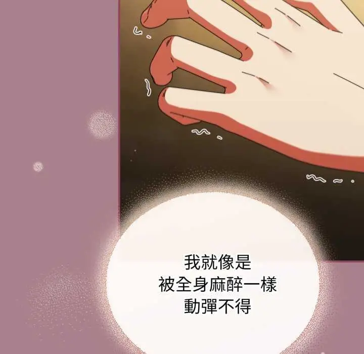 漫画《硬也要拍完》第33话第40张图