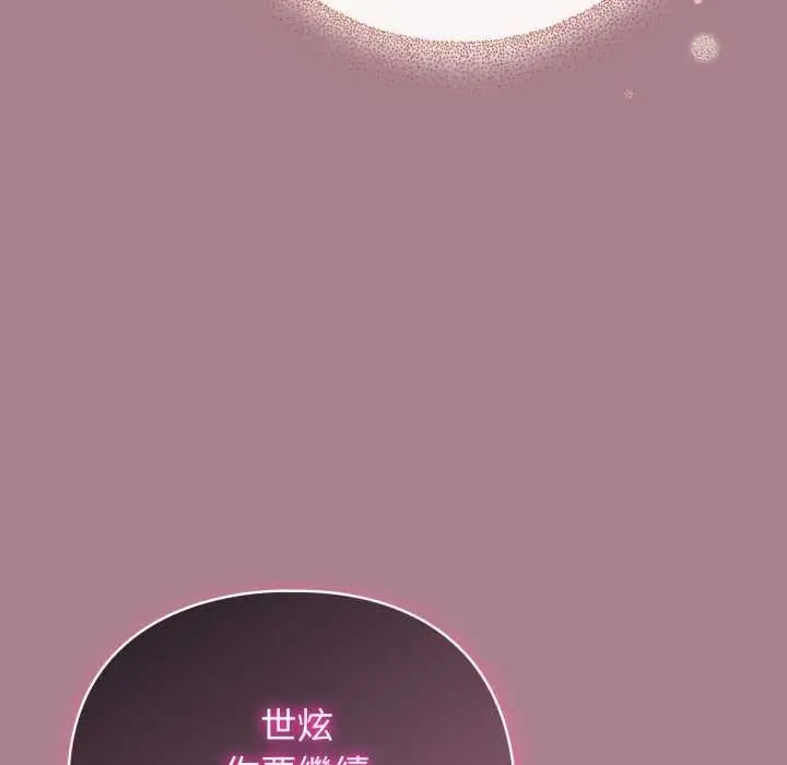 漫画《硬也要拍完》第33话第41张图