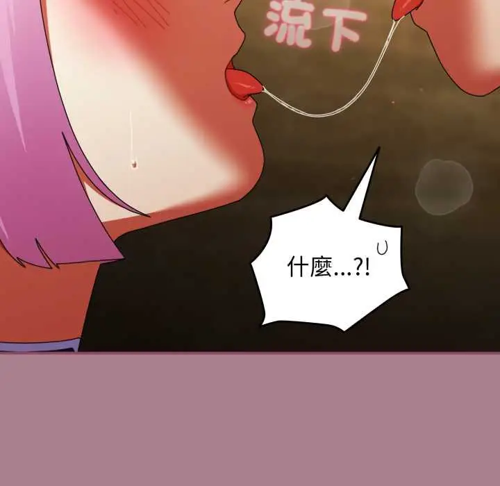 漫画《硬也要拍完》第33话第43张图