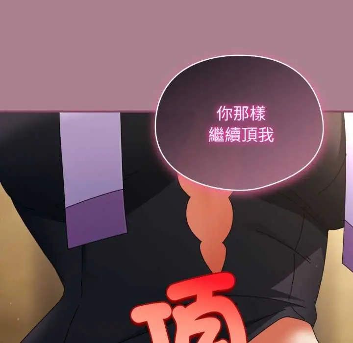 漫画《硬也要拍完》第33话第44张图