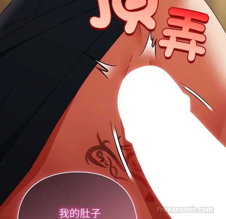漫画《硬也要拍完》第33话第45张图