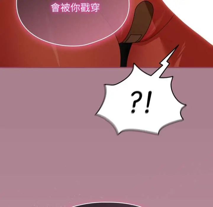 漫画《硬也要拍完》第33话第46张图
