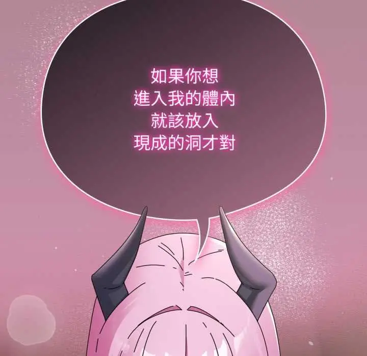 漫画《硬也要拍完》第33话第47张图