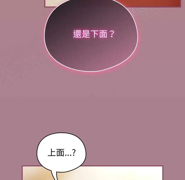 漫画《硬也要拍完》第33话第52张图