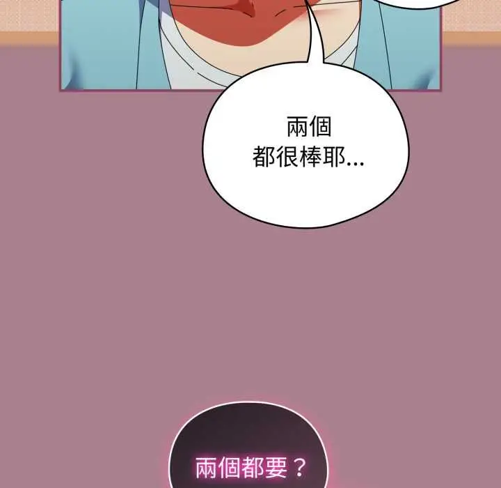 漫画《硬也要拍完》第33话第54张图