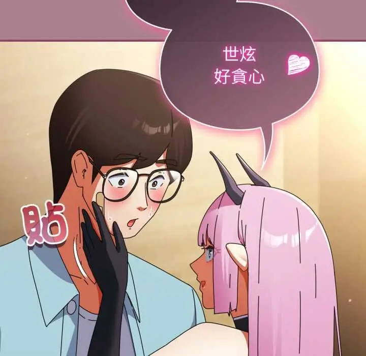 漫画《硬也要拍完》第33话第55张图