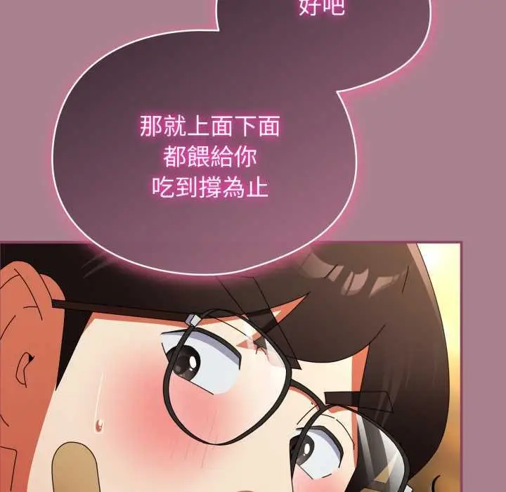 漫画《硬也要拍完》第33话第58张图