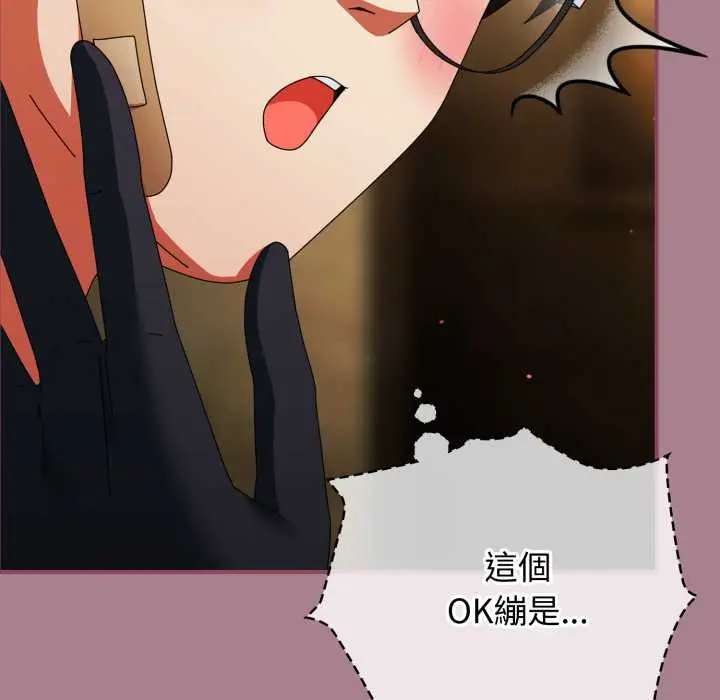 漫画《硬也要拍完》第33话第59张图