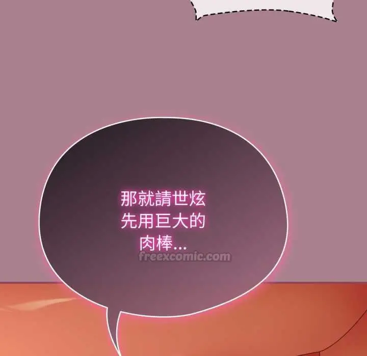 漫画《硬也要拍完》第33话第60张图