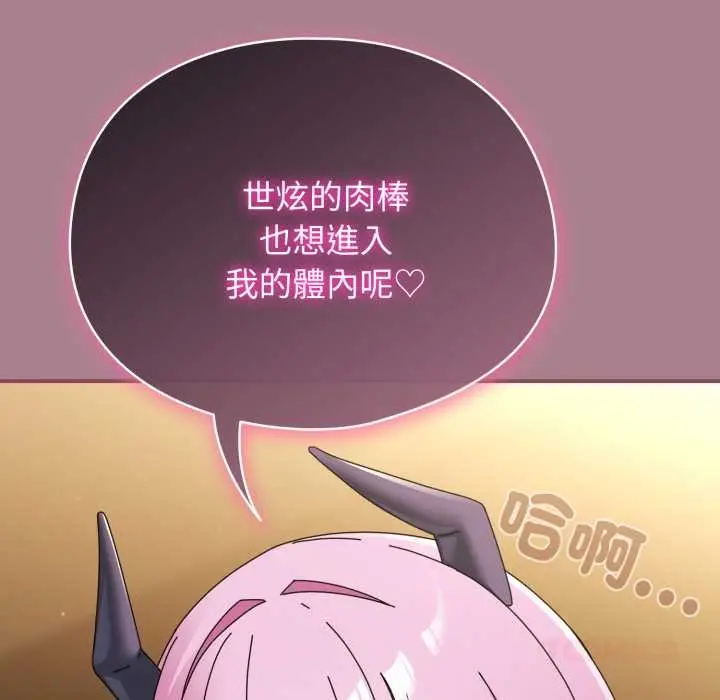 漫画《硬也要拍完》第33话第63张图