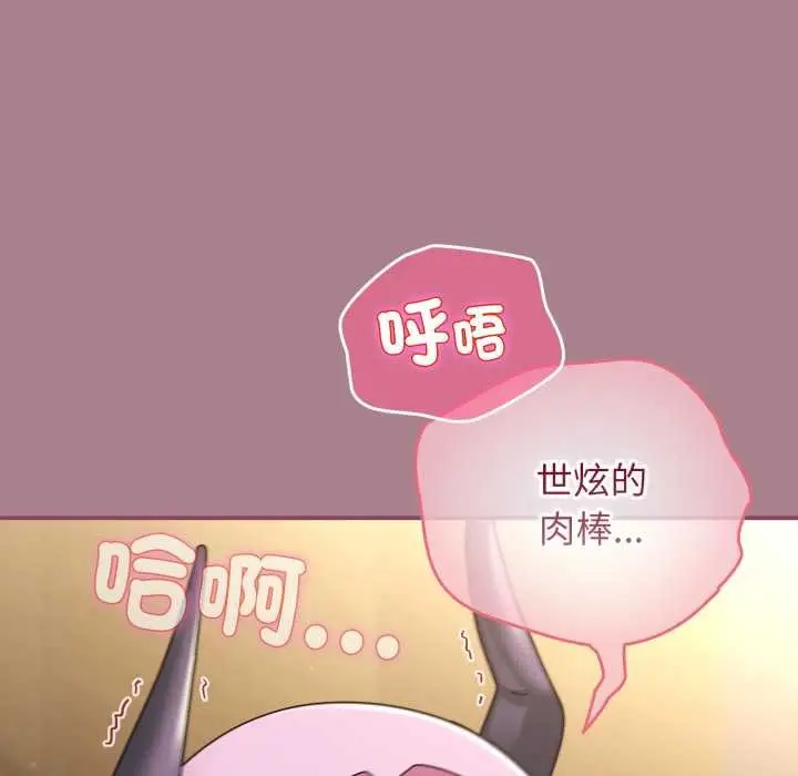 漫画《硬也要拍完》第33话第68张图