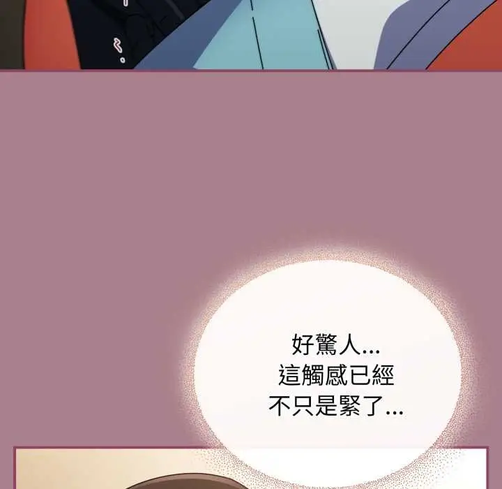 漫画《硬也要拍完》第33话第71张图