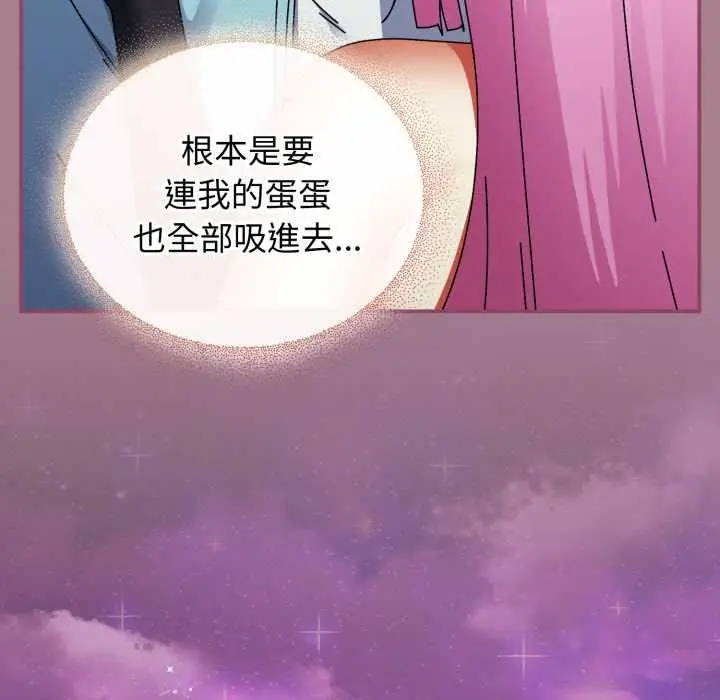 漫画《硬也要拍完》第33话第73张图