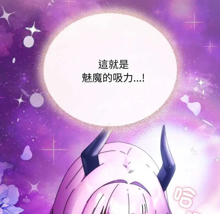 漫画《硬也要拍完》第33话第74张图