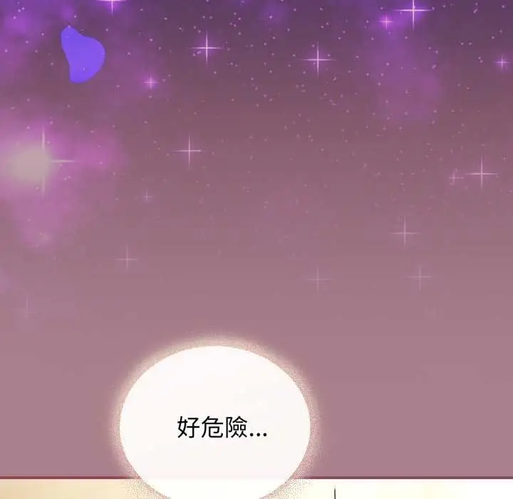 漫画《硬也要拍完》第33话第77张图