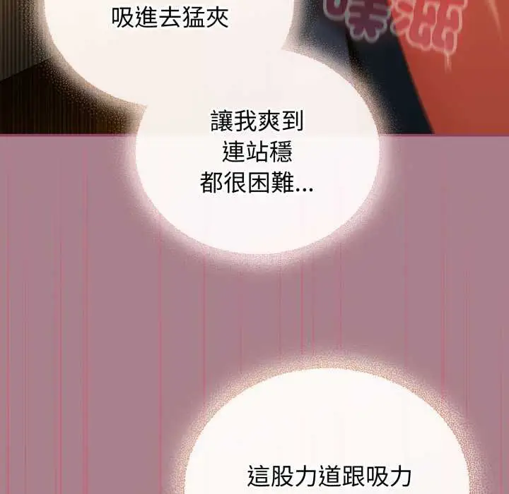 漫画《硬也要拍完》第33话第80张图