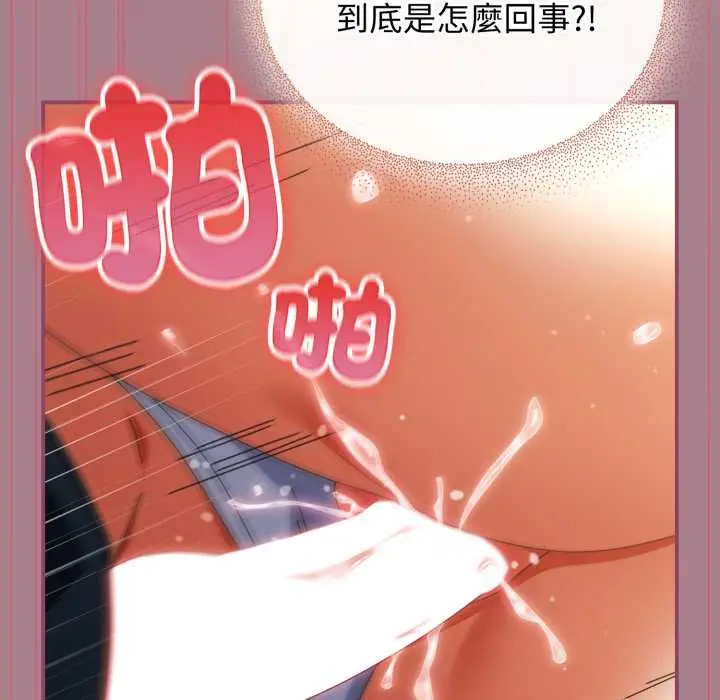 漫画《硬也要拍完》第33话第81张图