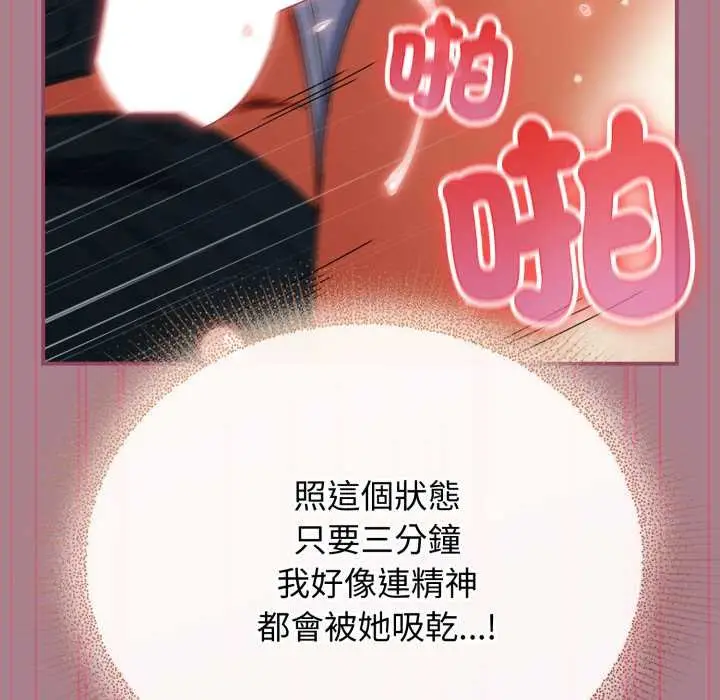 漫画《硬也要拍完》第33话第82张图