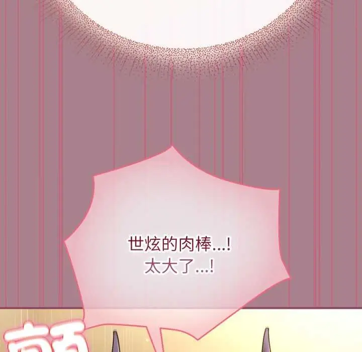 漫画《硬也要拍完》第33话第83张图