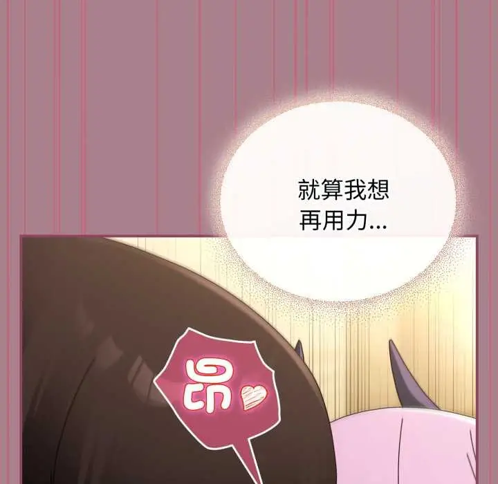 漫画《硬也要拍完》第33话第86张图