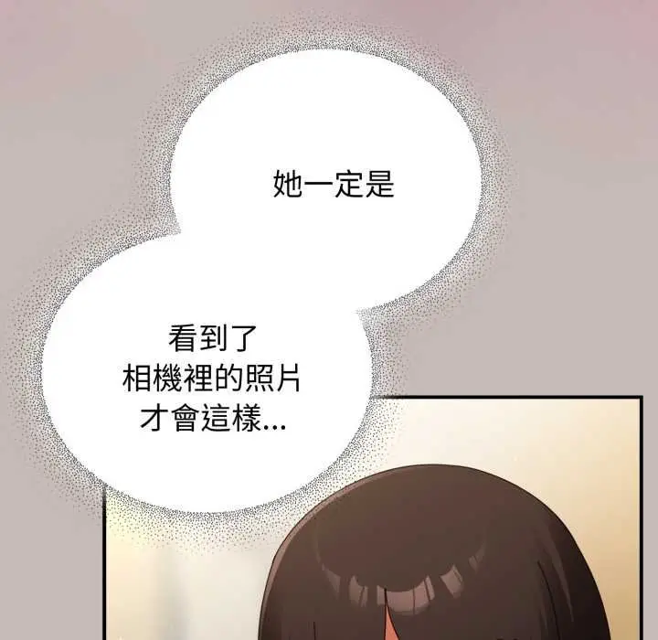 漫画《硬也要拍完》第33话第9张图