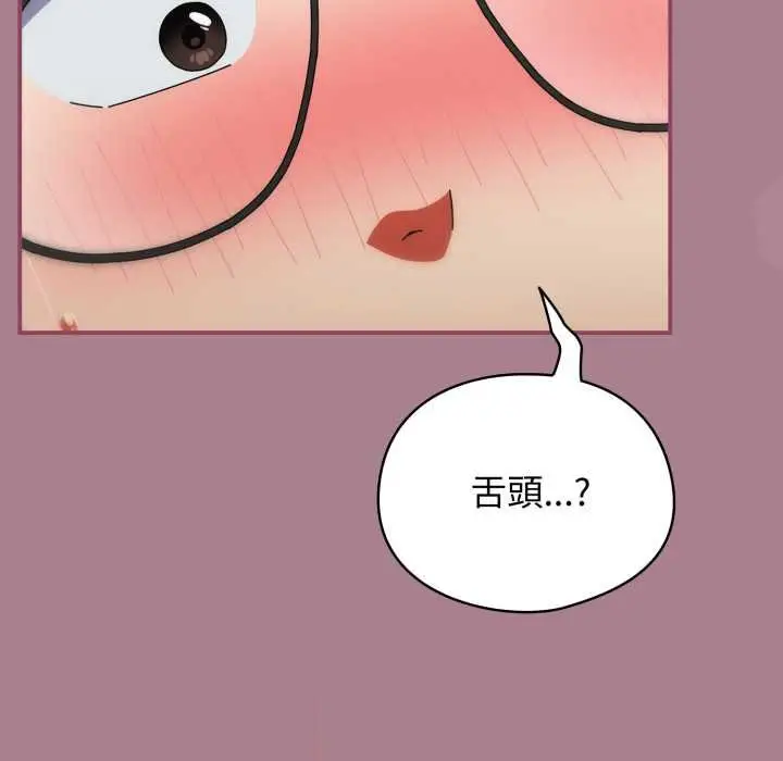 漫画《硬也要拍完》第33话第97张图