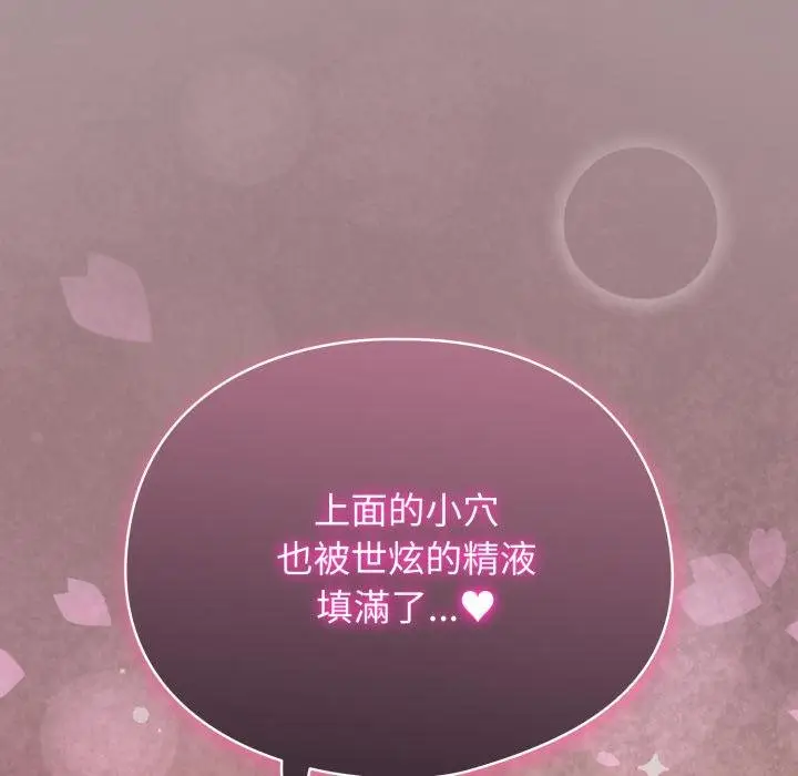 漫画《硬也要拍完》第34话第110张图