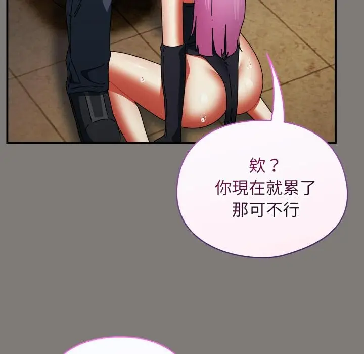 漫画《硬也要拍完》第34话第116张图