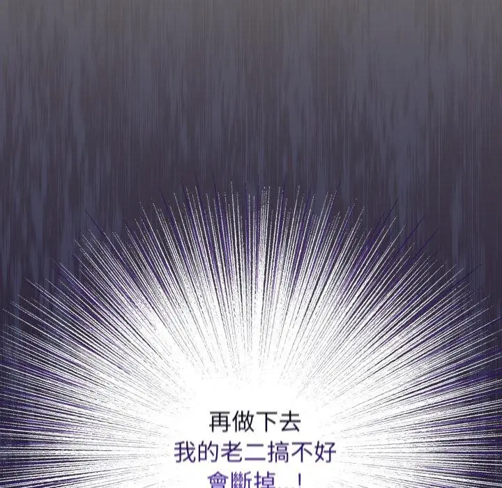 漫画《硬也要拍完》第34话第119张图