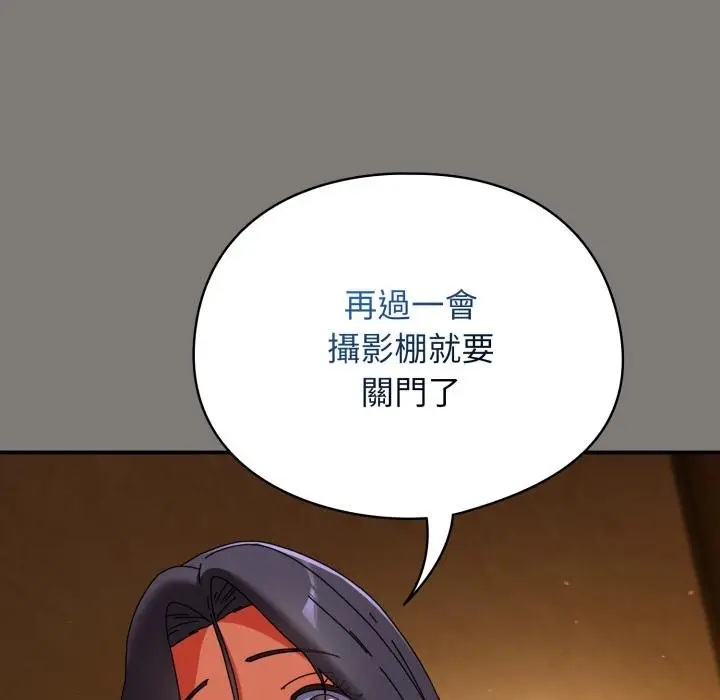 漫画《硬也要拍完》第34话第124张图