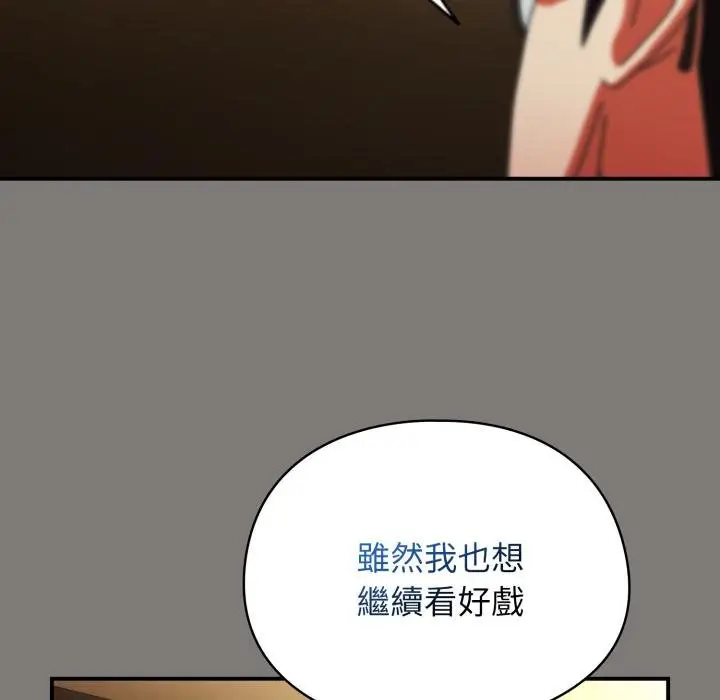 漫画《硬也要拍完》第34话第126张图