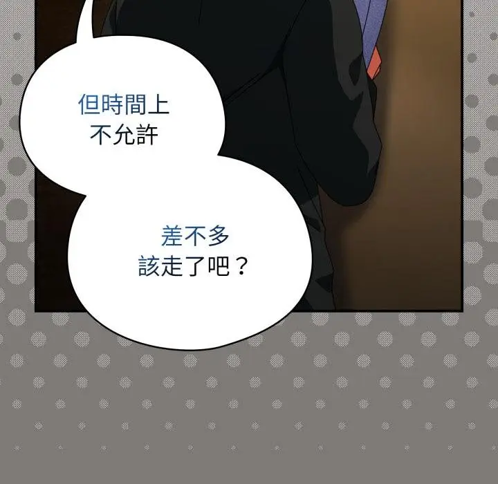漫画《硬也要拍完》第34话第128张图