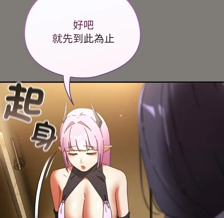 漫画《硬也要拍完》第34话第134张图
