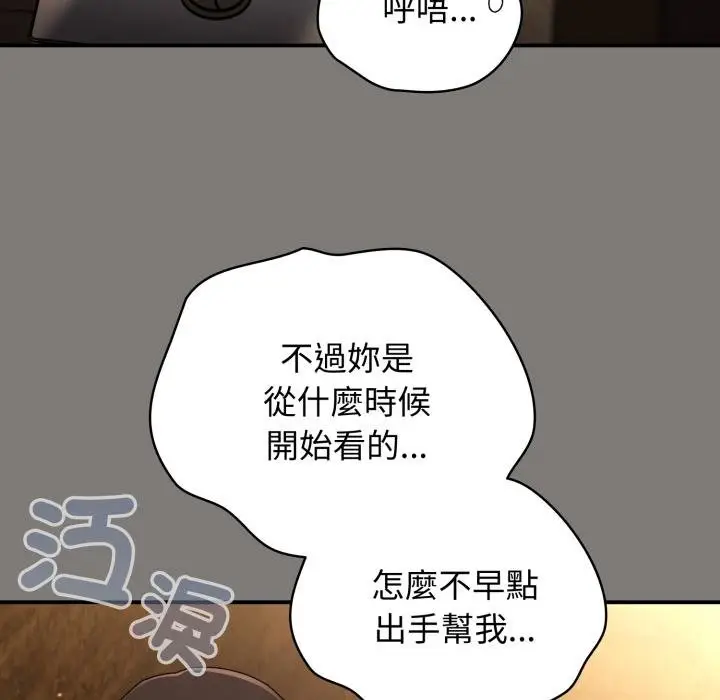 漫画《硬也要拍完》第34话第136张图