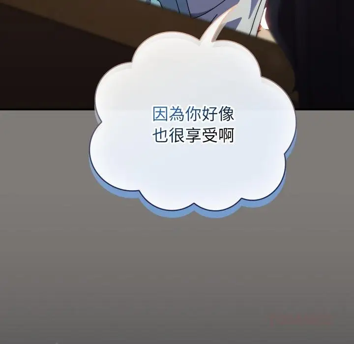 漫画《硬也要拍完》第34话第138张图