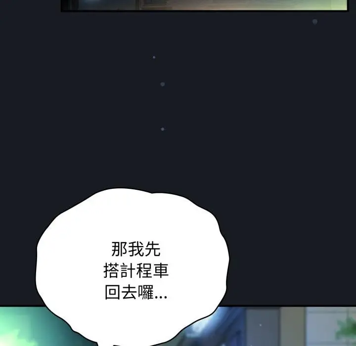 漫画《硬也要拍完》第34话第141张图