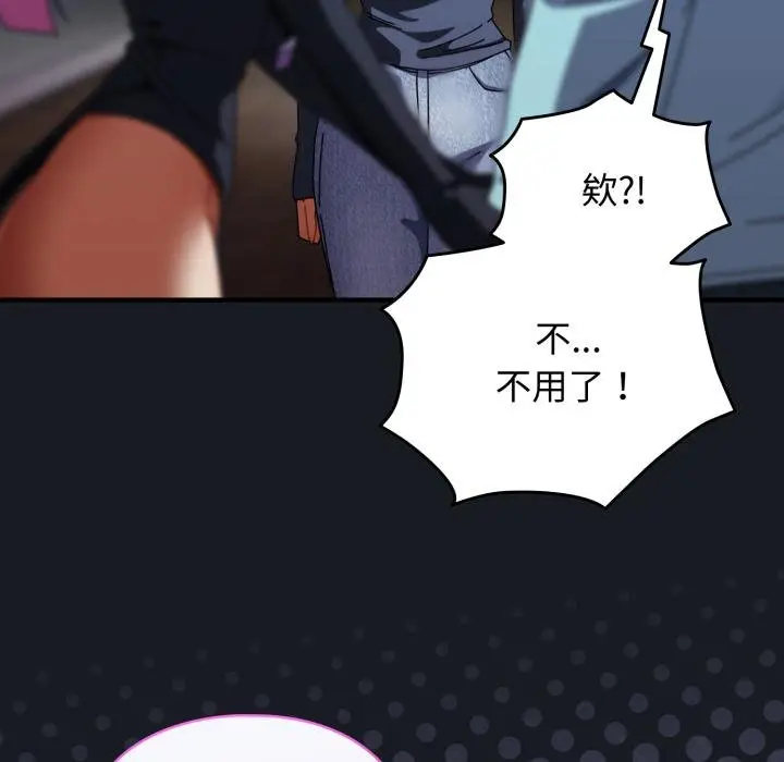 漫画《硬也要拍完》第34话第145张图