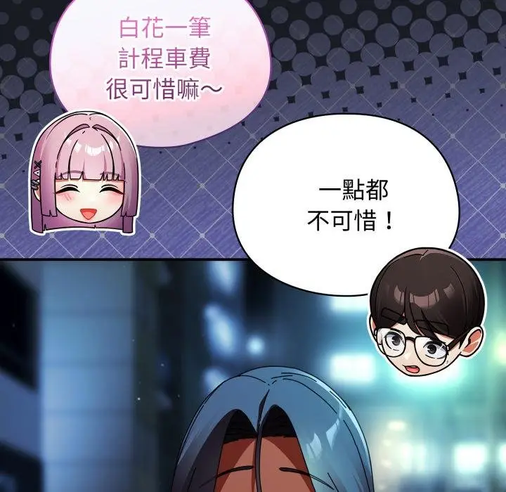 漫画《硬也要拍完》第34话第146张图