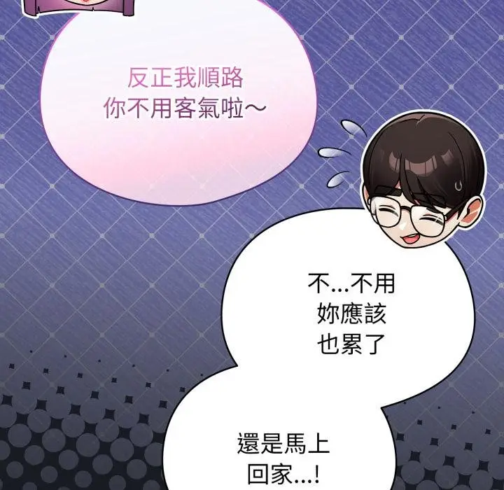 漫画《硬也要拍完》第34话第148张图