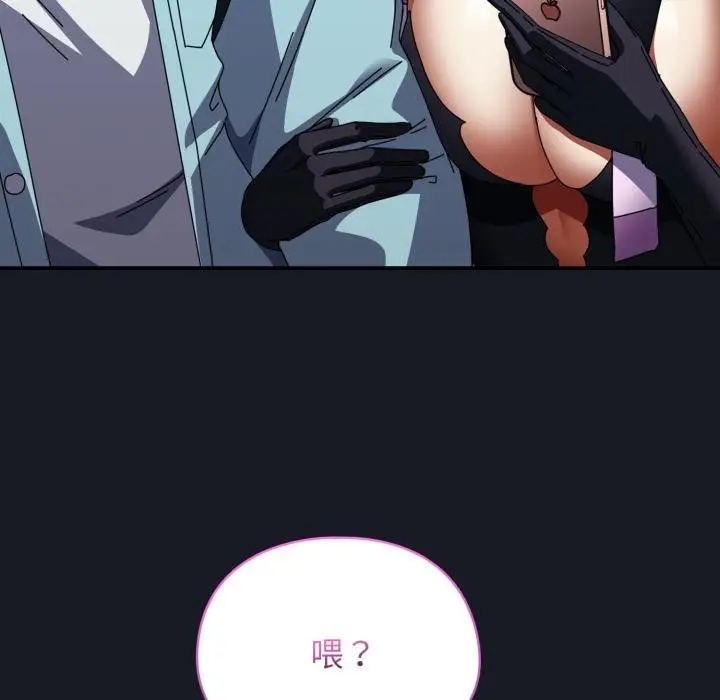 漫画《硬也要拍完》第34话第151张图