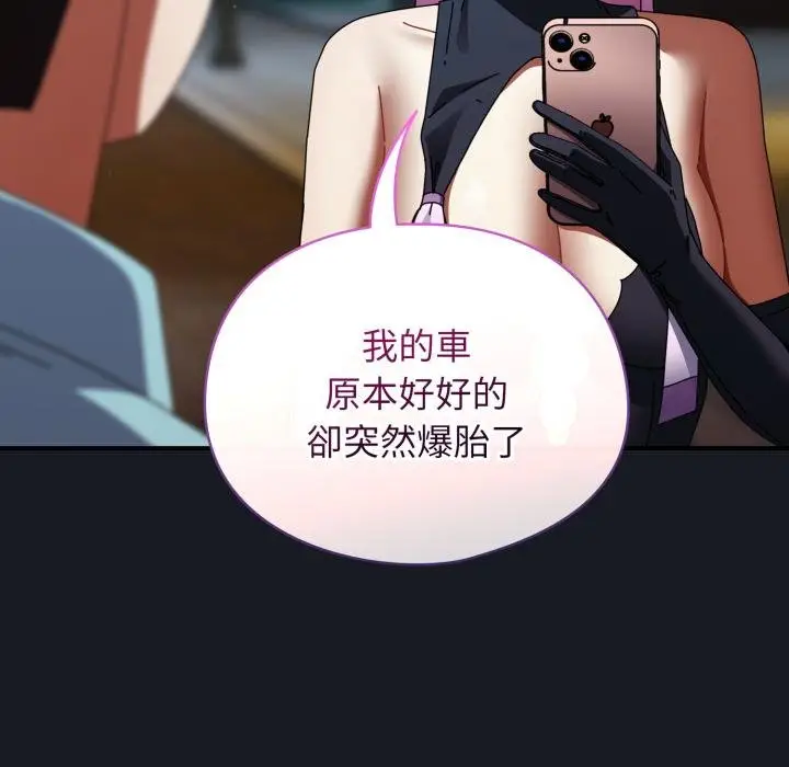 漫画《硬也要拍完》第34话第155张图