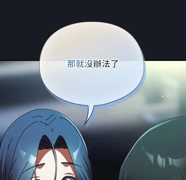 漫画《硬也要拍完》第34话第156张图
