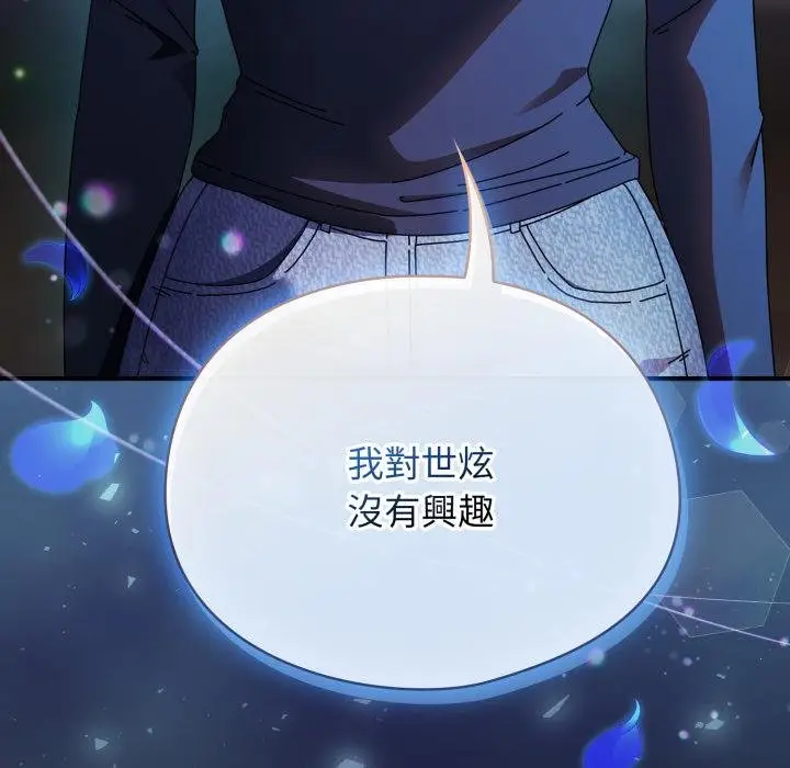 漫画《硬也要拍完》第34话第163张图