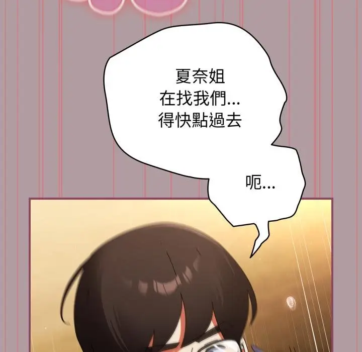 漫画《硬也要拍完》第34话第17张图