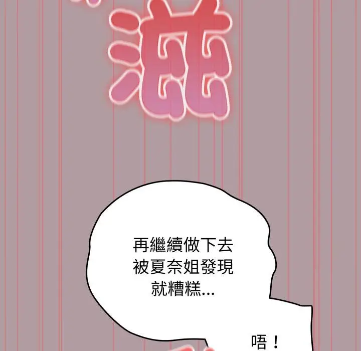 漫画《硬也要拍完》第34话第19张图