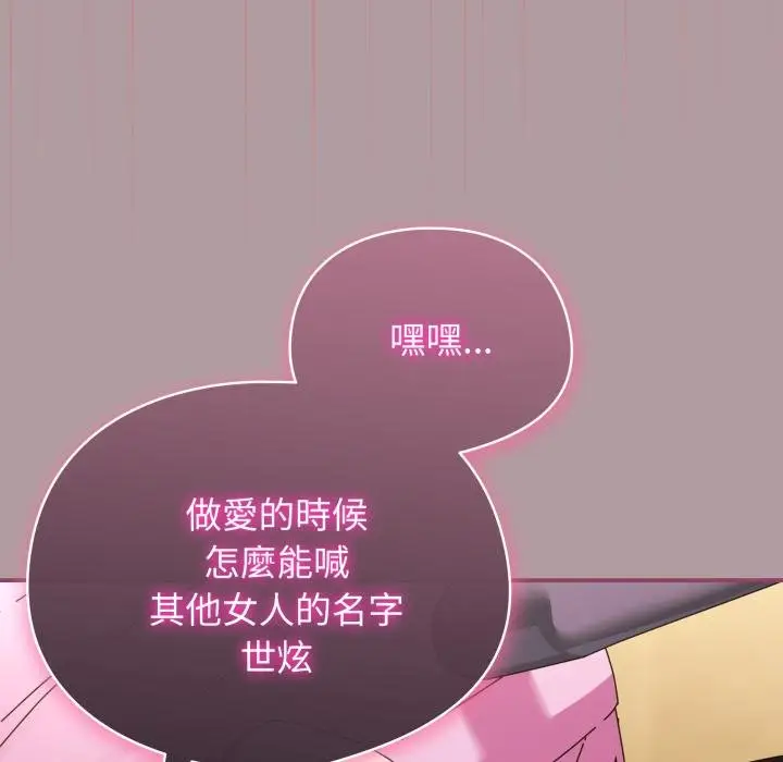 漫画《硬也要拍完》第34话第22张图